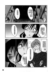 [TsuyaTsuya] Tatoeba Haha ga Extra Aka | 即使是母親 Extra 赤 [Chinese]