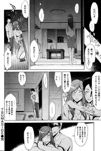 COMIC Shitsurakuten 2013-10