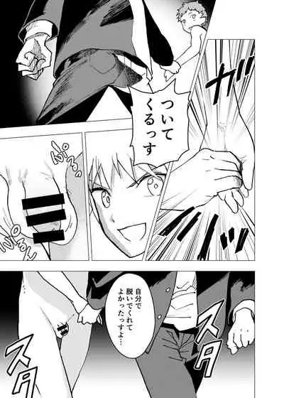 [Shota Mangaya-san (orukoa)] Ibasho ga Nai node Kamimachi shite mita Suterareta Shounen no Ero Manga Ch. 7 [Digital]