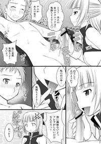 (C82) [Asanoya (Kittsu)] Kichiku na Fleur-tan to Ao-kun no Junan (Eureka Seven AO) [Digital]