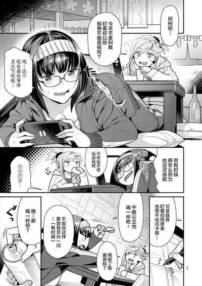 MusaKabe Futanari