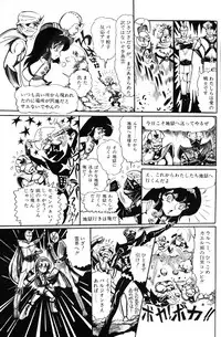 Lemon People 1985-03 Vol. 41