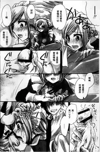 [Amatsuki Ruri] Obocchama no Yara Miso Tannin Haramase Renaiki - Rich Young Son and Virgin HR Teacher Pregnancy Diary [Chinese]