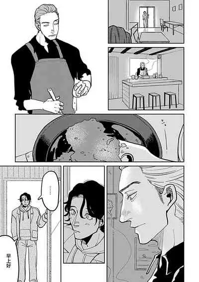 [Nora Obake] Yameru Toki mo, Sukoyakanaru Toki mo, | 无论疾病、还是健康 #4-6 + P站番外插图 [Chinese] [Digital]