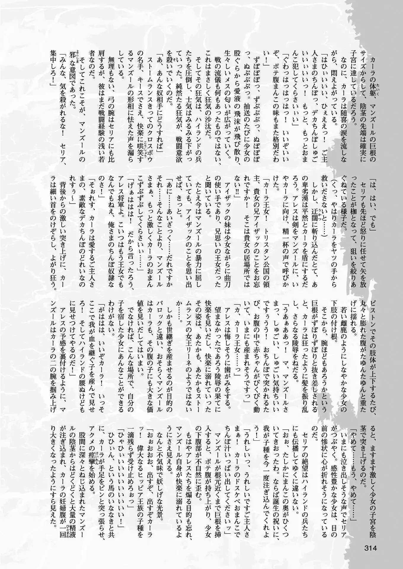 二次元ドリームマガジンVol.97