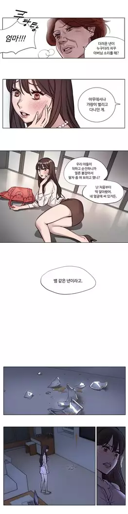 Atonement Camp Ch.0-27