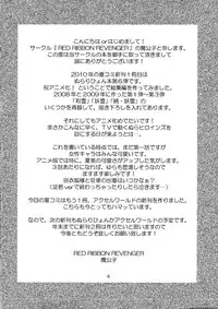 (C78) [RED RIBBON REVENGER (Kamihara Mizuki, Makoushi, Koi Kiyoshi)] Ayakashi (Nurarihyon no Mago)