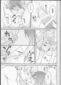 [Rectorica (sakumichi)] Amaeta Gari-chan (Fate/Grand Order)