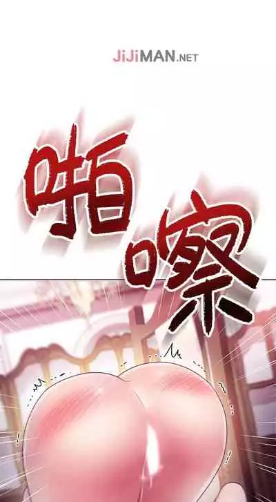 【周二连载】继母的朋友们（作者：Red-A&頸枕） 第1~80话