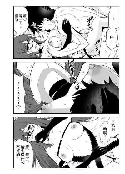 [Yowoshinobu] 4-nin no Echi-teki na Megane-tachi (Fate/Grand Order) [Chinese] [不咕鸟汉化组] [Digital]