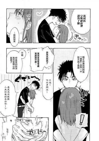 [Na mo naki] Ore ga on'na ni shite yaru yo ~ toshiue kareshi wa, ueteōkami ni naru?~ | 让我将你变成女人吧～年上男友，化身饥渴大野狼？～ 1-4 [Chinese] [莉赛特汉化组]