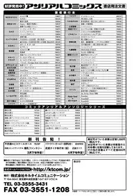 COMIC Unreal 2012-04 Vol. 36 [Digital]