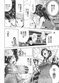 COMIC MUJIN 2005-01