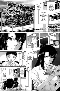 [Tsukino Jyogi] After school (Complete) [English]