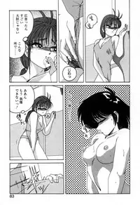 [Wanyanaguda] Nageki no Kenkou Yuuryouji 1 (reprint)