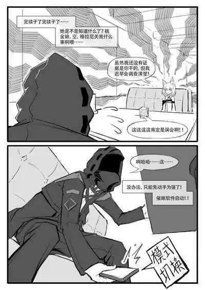 Saluky作品百宝箱（明日方舟·原神等H合集版）