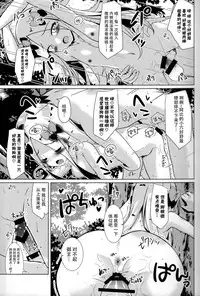 (C94) [Sakura Garden (Shirosuzu)] Chaldea Outdoor Challenge Abby-chan to Issho (Fate/Grand Order) [Chinese] [脸肿汉化组]