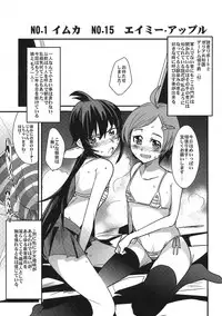 (COMIC1☆5) [Bronco Hitoritabi (Uchi-Uchi Keyaki)] Galia Fuuzokutai (Valkyria Chronicles 3)