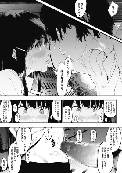 COMIC HOTMILK 2020-09