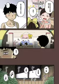 [Hana Hook] Zenin Shikkaku - Hahaoya no Mesubuta Sex Choukyou Kiroku ch.1-5 [Chinese] [含着个人汉化]