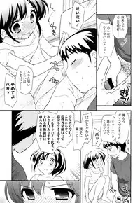 COMIC LO 2012-10 Vol. 103