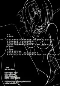 (Reitaisai 14) [Right away (Sakai Minato)] you mu down (Touhou Project) [Chinese] [靴下汉化组]