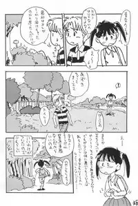 (Comic Castle 10) [Mutekei-Fire (Sanzui)] Azuki-bou (Azuki-chan)