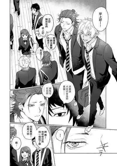 Ai o Shiranai Kyoudai wa | 不懂得爱的兄弟 Ch. 1