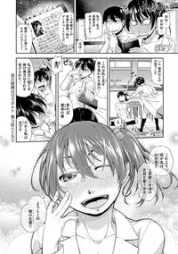 [Satsuki Mikazu] Kimi no Megane wa 1-man Volt! Tokusouban [Digital]