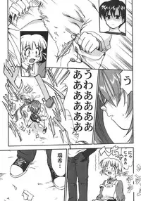 Saikyou Doujin sakka Anthology DX