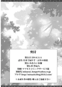 (Reitaisai 11) [Minarai Honpo (Minamoto Jin)] Tsuki made Todoke Sensanbyaku Nen no Hatsukoi (Touhou Project) [English] [CGrascal]