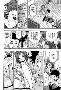 Comic Bazooka DEEP 2009-01 Vol.10