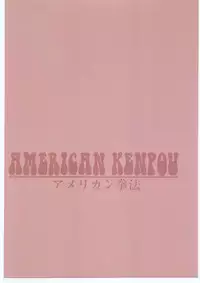 [American Kenpou] Bunri Sequence