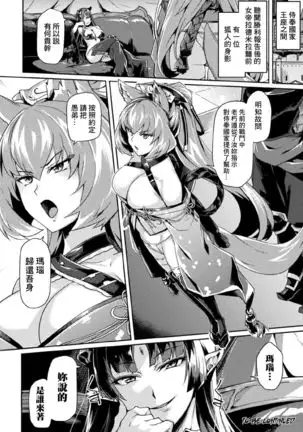 Kuroinu II ~Inyoku ni Somaru Haitoku no Miyako, Futatabi~ THE COMIC Ch. 4