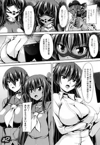 [Gonzaburo-] Taimanin Yukikaze~Taimanin wa Ingoku ni Shizumu+Tokuten Shousasshi