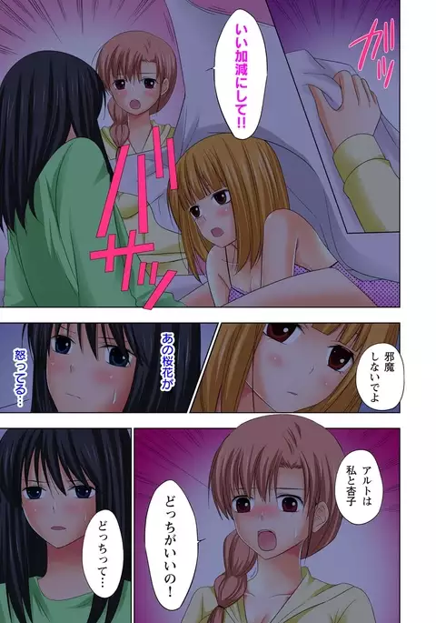 【set】ikinari otoko no karada ni natte osaekiremai are!! 【full color】