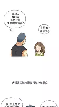 中文韩漫 破繭 Ch.0-6 [Chinese]