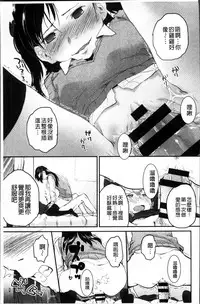 [Hidari Kagetora] Soujuku Diary [Chinese]