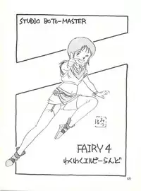 [Studio Boto-Master (Honda Mitsuru)] Waku Waku Elpeo Land PII (Gundam ZZ)