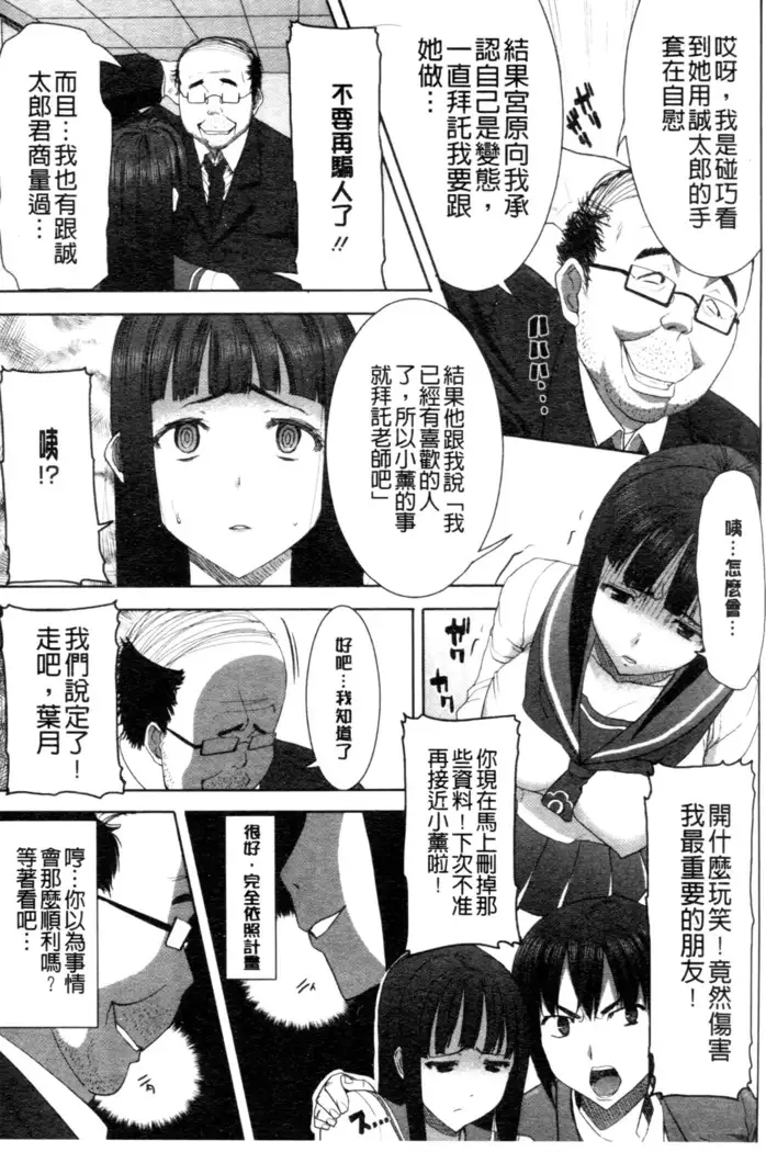 _Kare ni... Dakaremashita. Ato, Ne..._ ~Otome ga Chuuko XXX Desu to Kokuhaku Suru Hi~