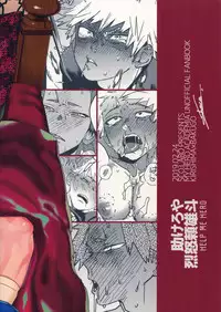 (Douyara Deban no Youda! 16) [SCO.LABO (shoco)] Tasukero ya Red Riot (Boku no Hero Academia)