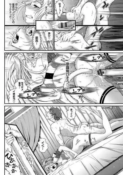 Nekomimi Musume wa Hatsujouki