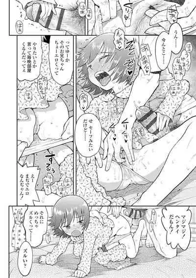 [Minasuki Popuri] Naisho no Murikuri [Digital]