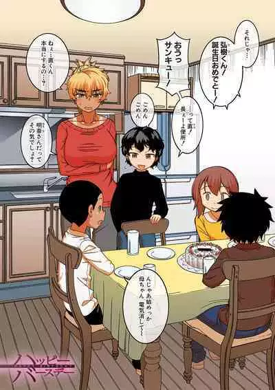 [Takatsu] Hitozuma A-san to Musuko no Yuujin N-kun - Married wife A and son's friend N-kun [Digital]