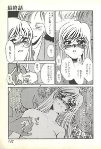 [Umino Yayoi] Chigyaku no Heya - A Shameful Punishment Room