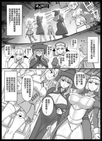 Haha Ane Oba ga Succubus na Shota Yuusha Harem Party