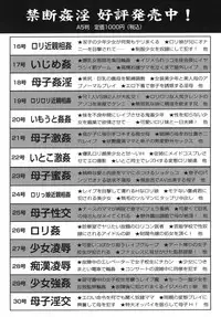 [KIKI] Goukan Honnou - Rape the Sex Drive