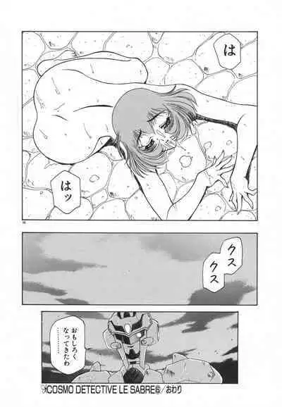 Uchuu Tokusou - COSMO DETECTIVE LE SABRE