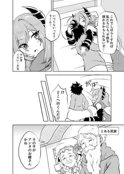 [Grade Eight! (tnd)] Anna-chan to no Kodomo ga Hoshii! (Princess Connect! Re:Dive) [Digital]