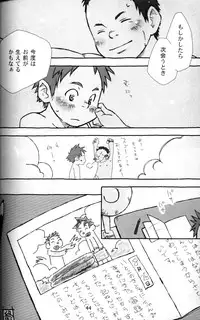 Anthology - Tsujigiri Onsen - Onyoku Burabura Shounen Bibouroku Volume 3